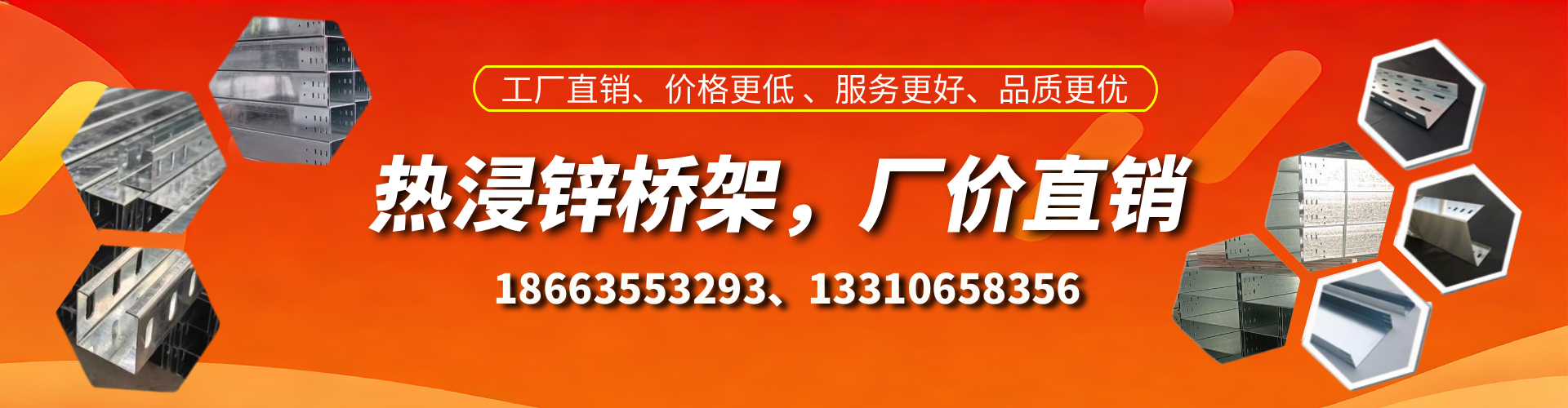 六安热浸锌桥架厂家